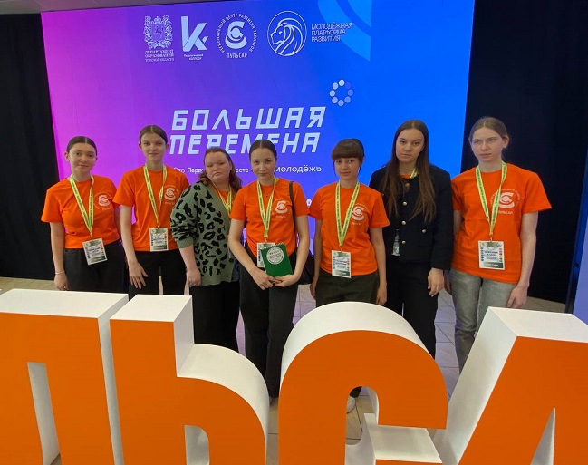 Смена – интенсив «Большая перемена»..
